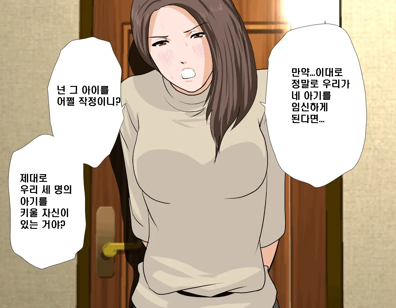 Saimin Seikyouiku 8 | 최면성교육 제8화